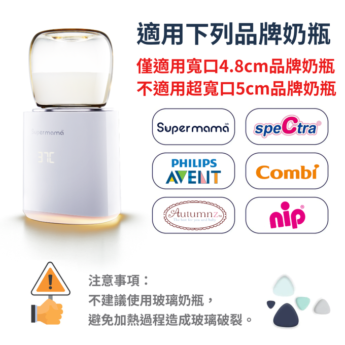 Supermama - 星空小兔子攜帶式加熱溫奶器