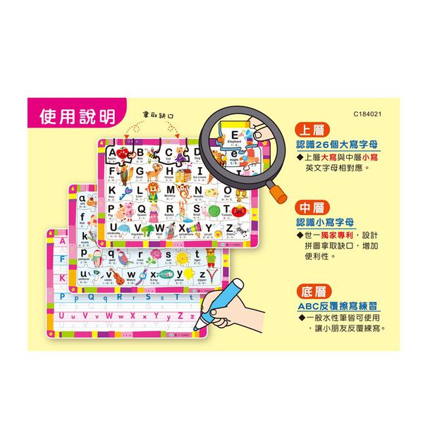 世一文化 - ABC三層學習拼圖