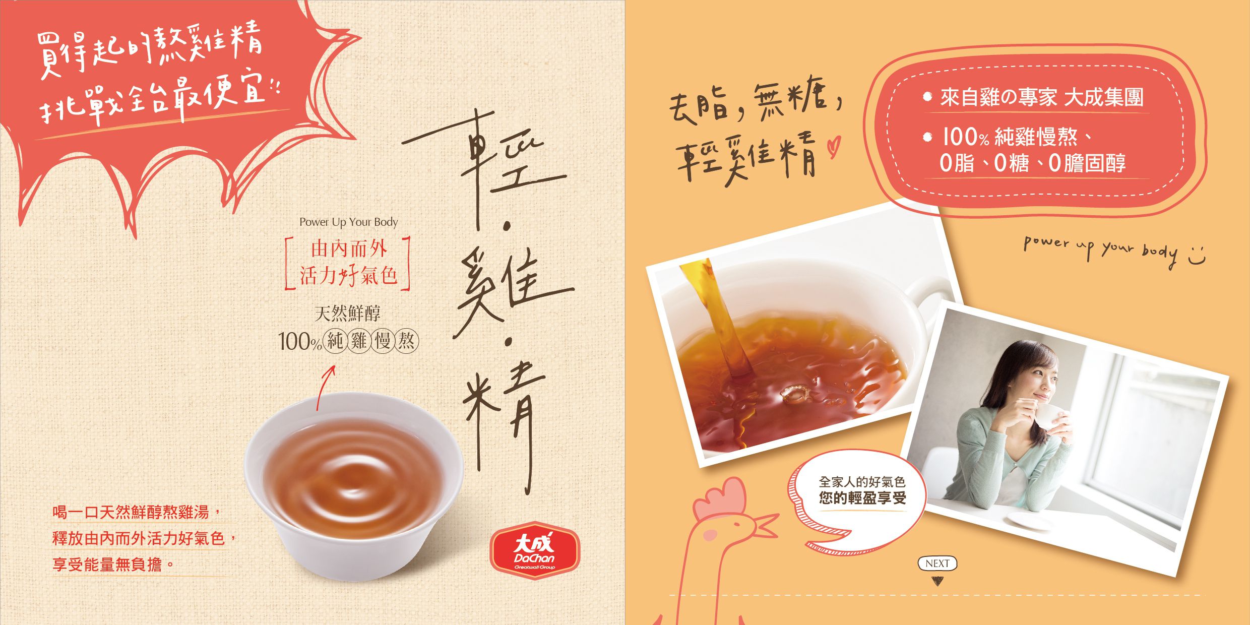 【大成安心巧廚】家庭料理、新鮮海鮮、輕雞精