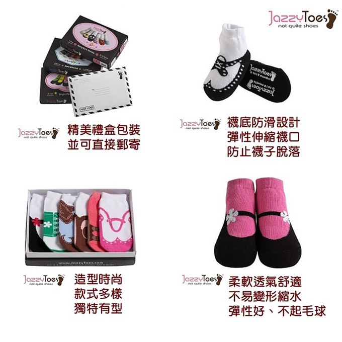 美國 Jazzy Toes - 時尚造型棉襪/止滑襪/假鞋襪/嬰兒襪_六入禮盒組-女牛仔靴襪