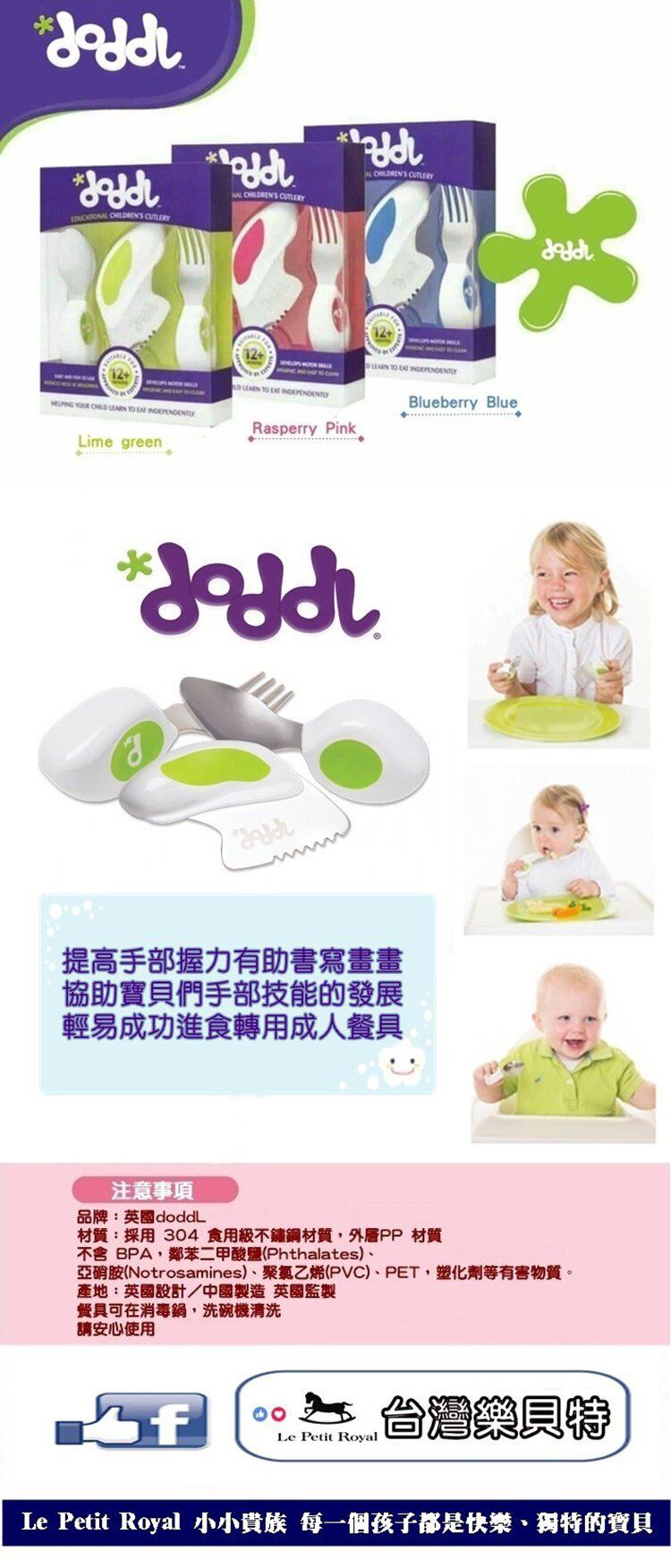 英國 Doddl - 人體工學嬰幼兒學習餐具刀-綠色