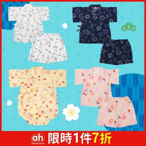 【阿卡將本舖】經典甚平｜祭典服｜包屁衣 指定款7折