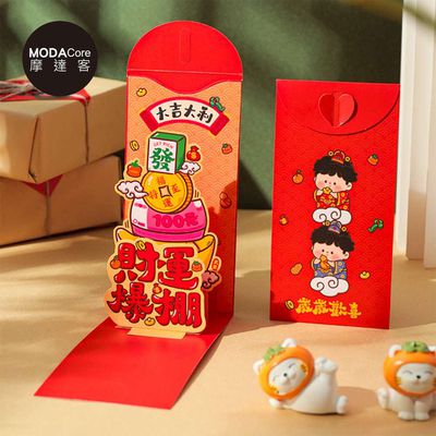 MODACore 摩達客 - 精緻創意超立體歲歲歡喜招財進寶展開式紅包袋套組(2入一組)