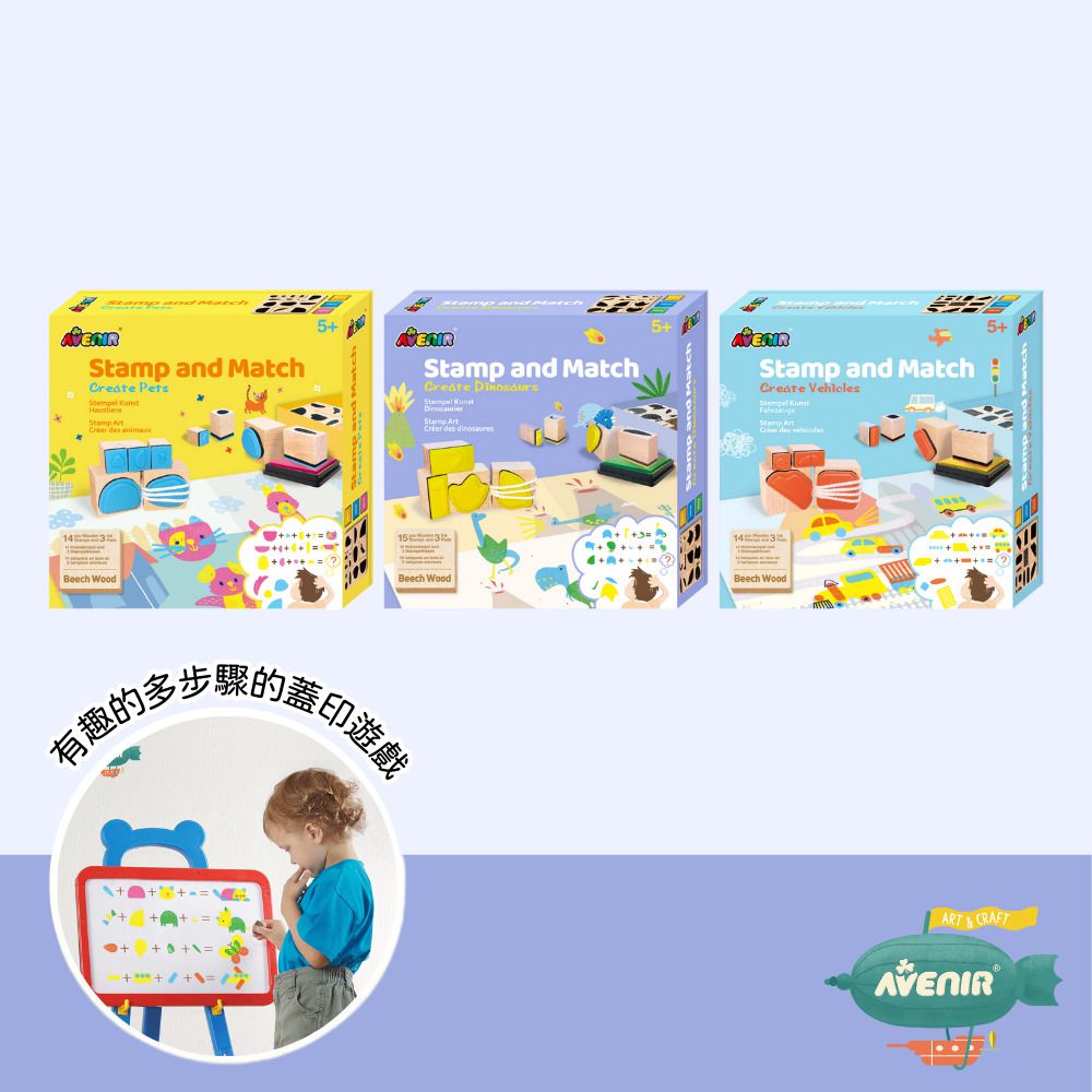 印章彩繪套裝（全系列三款）-寵物創作、恐龍創作、汽車創作