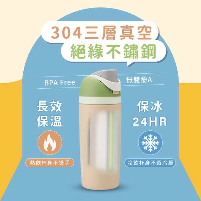 美國 Owala - Owala® 絕飲杯｜不鏽鋼咖啡隨行杯 480ml/16oz