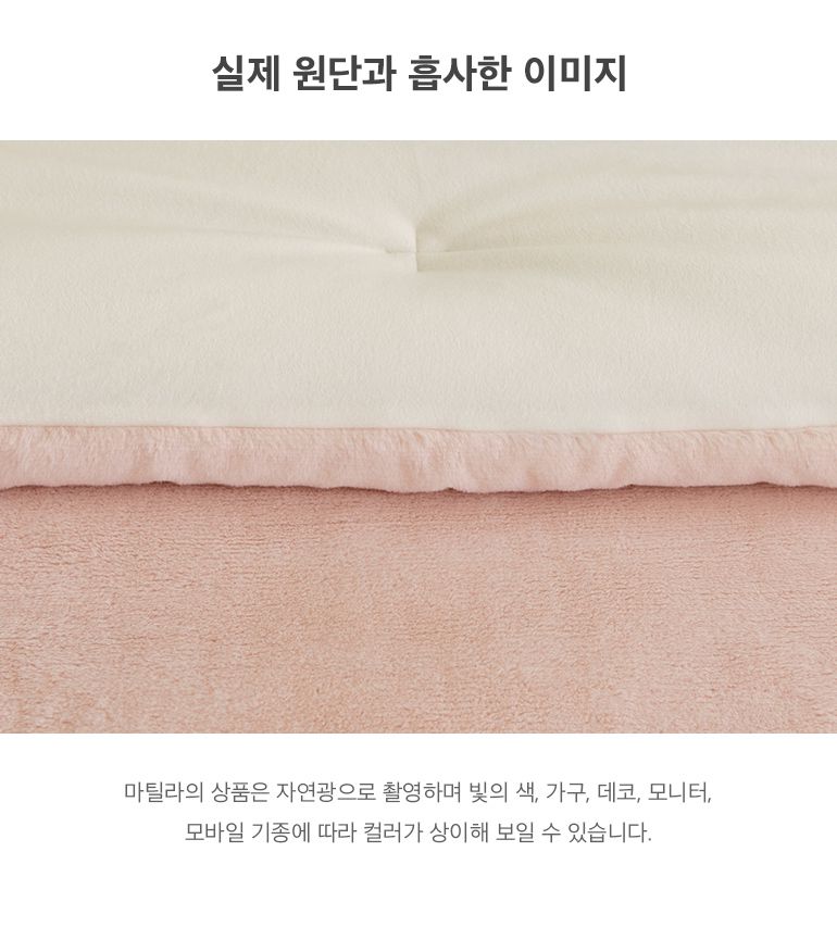 韓國 Maatila - 蓬鬆感高密度絨毛保暖棉被-草莓雪糕