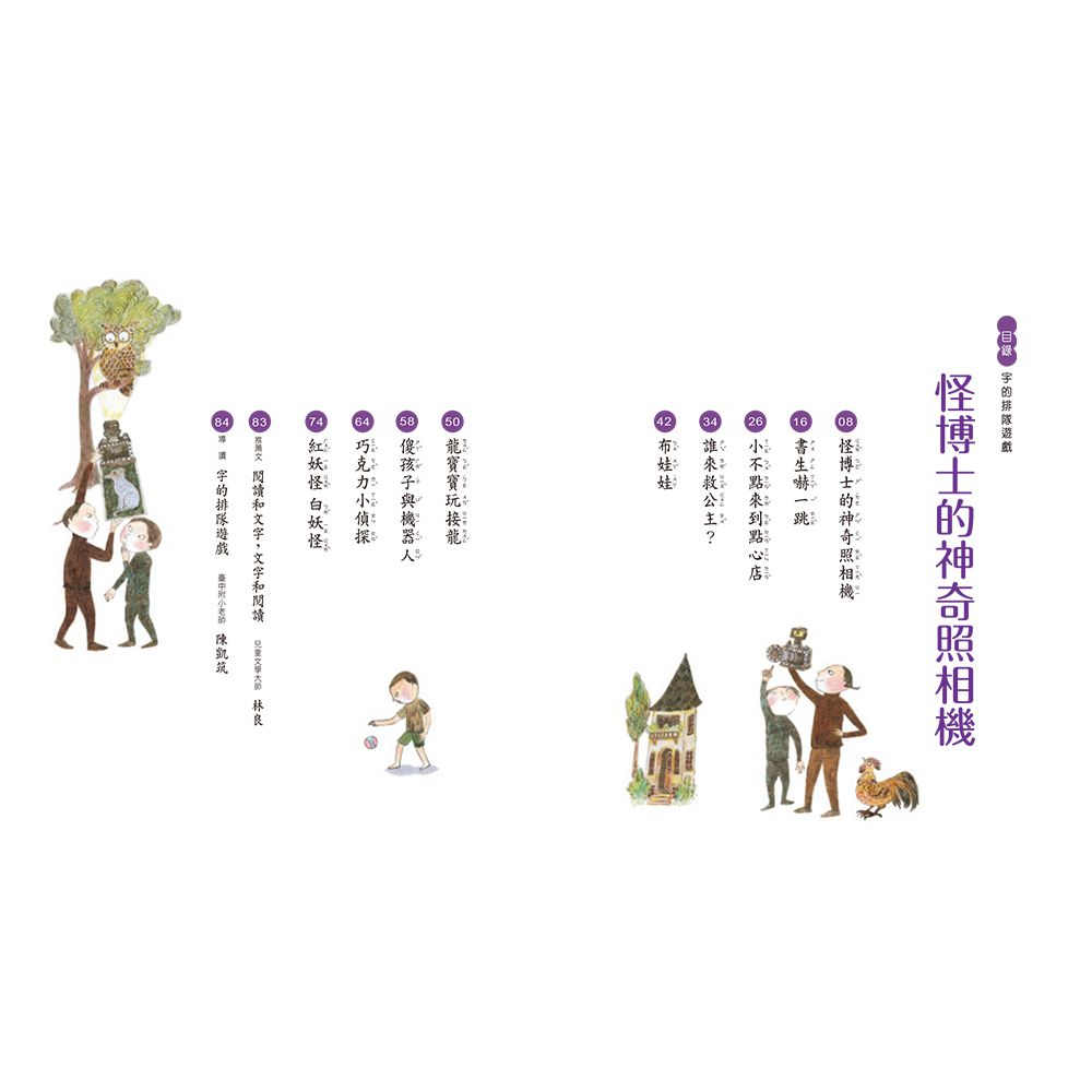 字的童話 暢銷新版全7冊(附親子手冊+劇場版7CD)