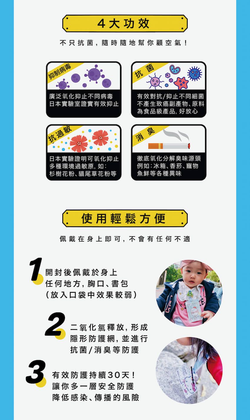 日本 Keep Barrier - 抗菌隨行卡-角落小夥伴系列-旅行系列+花漾系列-12款各*1共12入