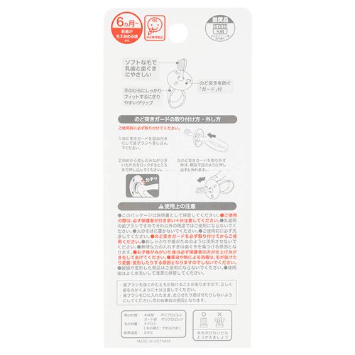 乳齒用防吞牙刷-圓圈握柄-淺卡其色