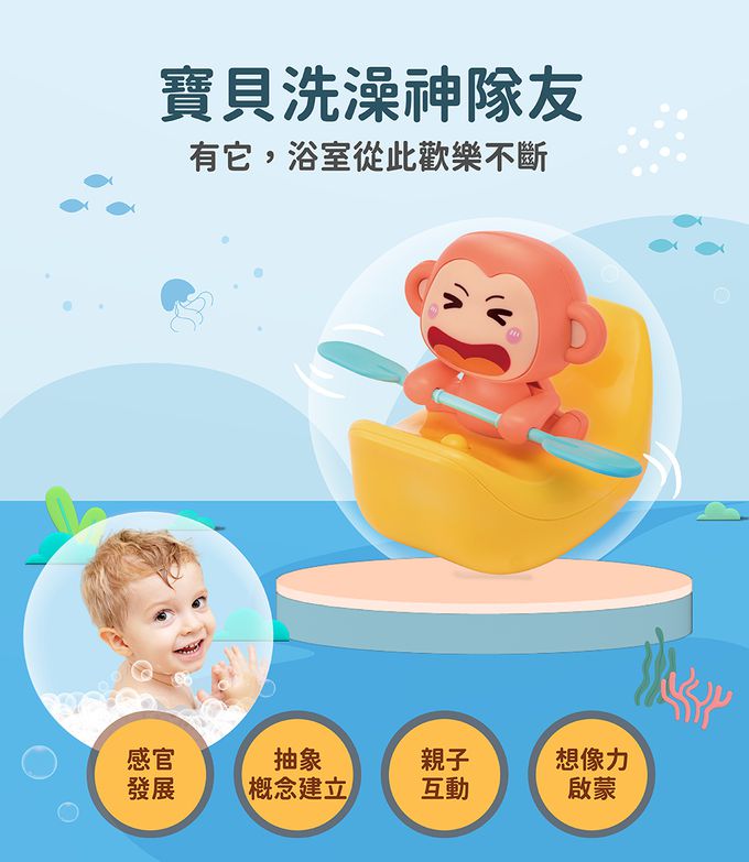 Slider 滑來滑趣 - 吱吱猴電動香蕉船