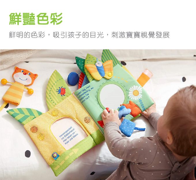 德國HABA - 手指偶寶寶布書-葉子屋