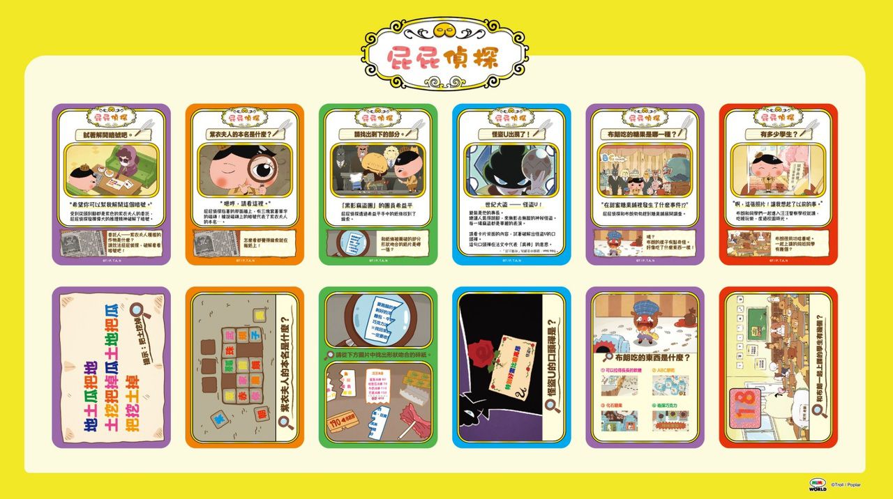 屁屁偵探 - 任務解謎公仔包-事件小公仔-款式隨機