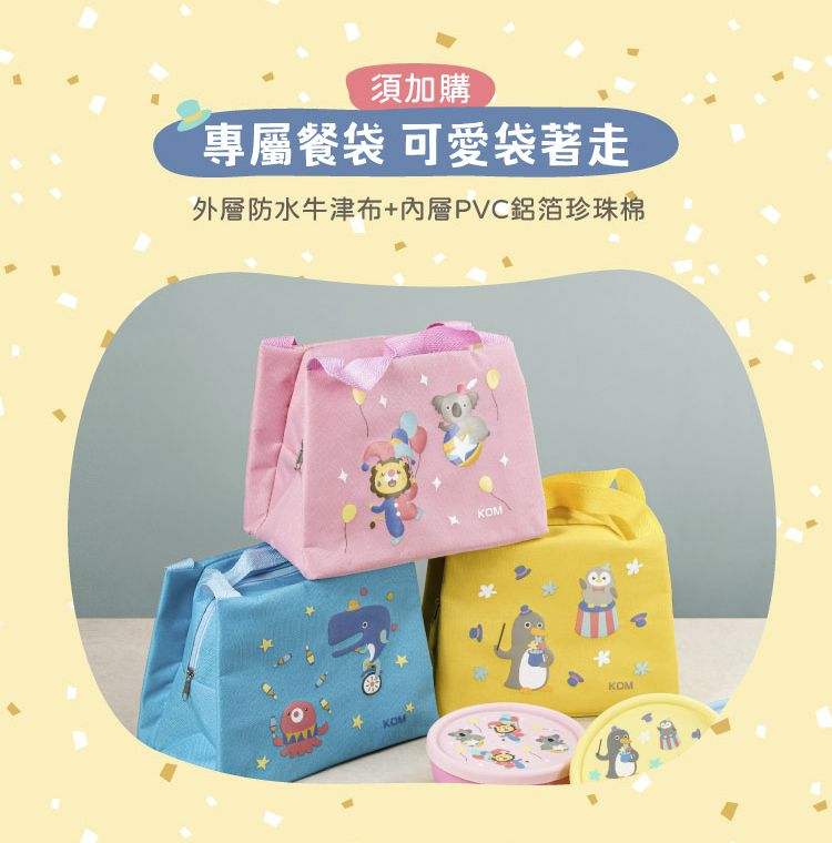 KOM - 台灣製316不鏽鋼兒童隔熱碗(附匙)-企鵝-黃-矽膠上蓋