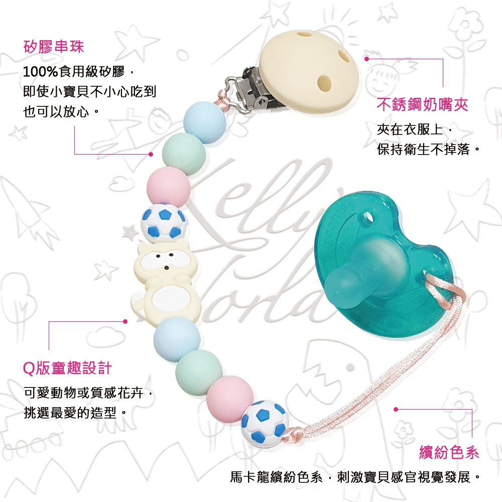 Kelly's World - 凱莉的異想世界系列 - 奶嘴鍊-咪兔