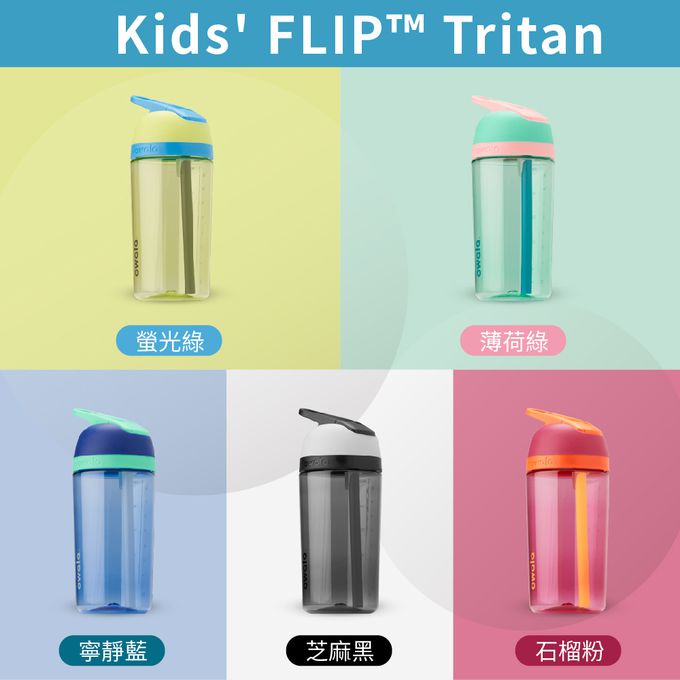 美國 Owala - Flip Tritan兒童輕鬆按壓水壺532ml(三歲+/兒童水壺/運動水壺)