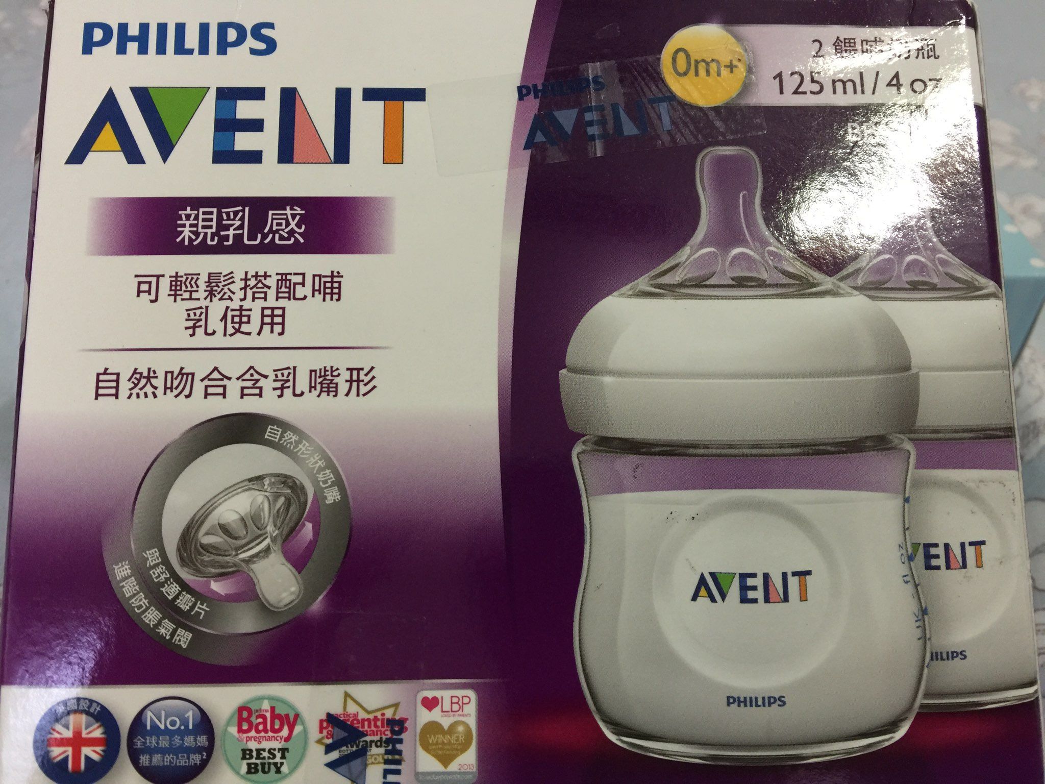 Philips Avent 新安怡 - 親乳感PP防脹氣奶瓶 125mlx2個