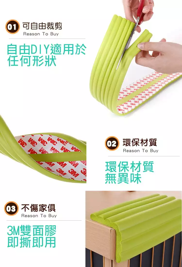 多功能自黏加厚加寬防撞條-2公尺*1入-黑色-送自黏加厚防撞角4入