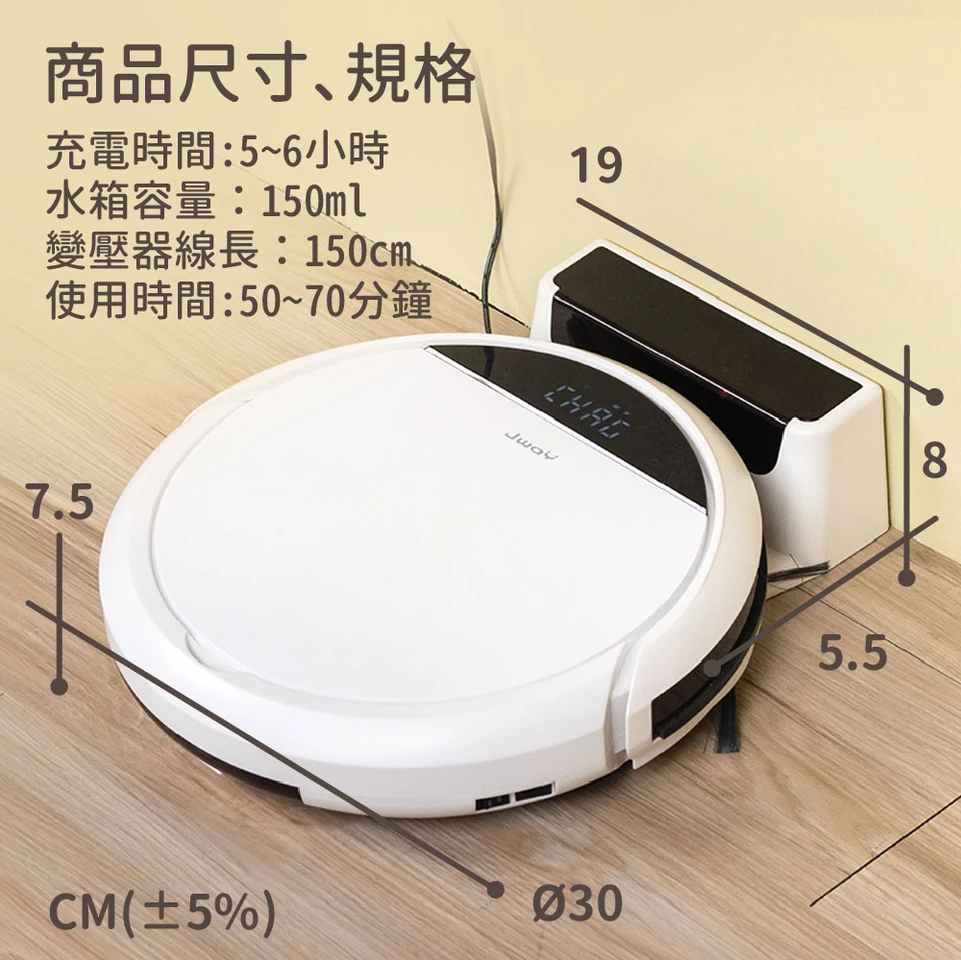 JWAY - 導航地圖掃吸拖機器人-JY-DV11-白