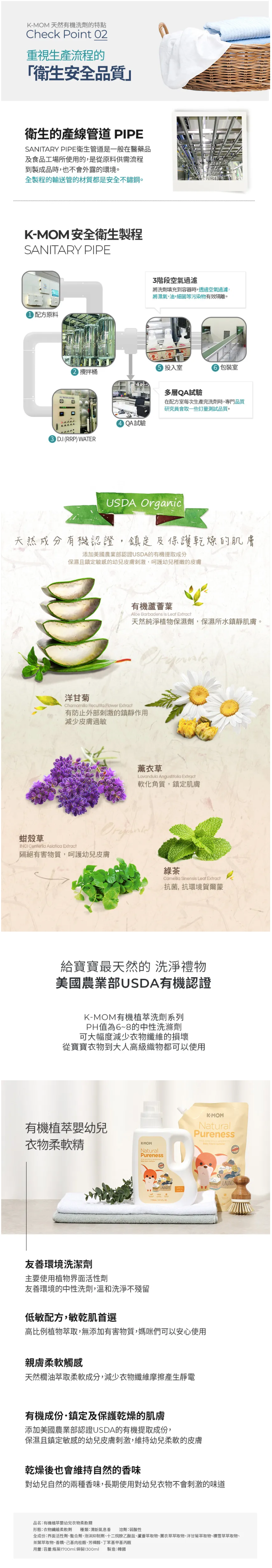 MOTHER-K - 有機植萃嬰兒衣物柔軟精-瓶裝-1700ML