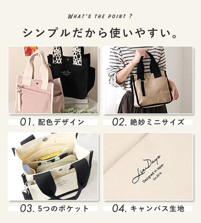 日本 LIZDAYS - 清爽帆布迷你手提托特包-米x豹紋 (22x23cm)