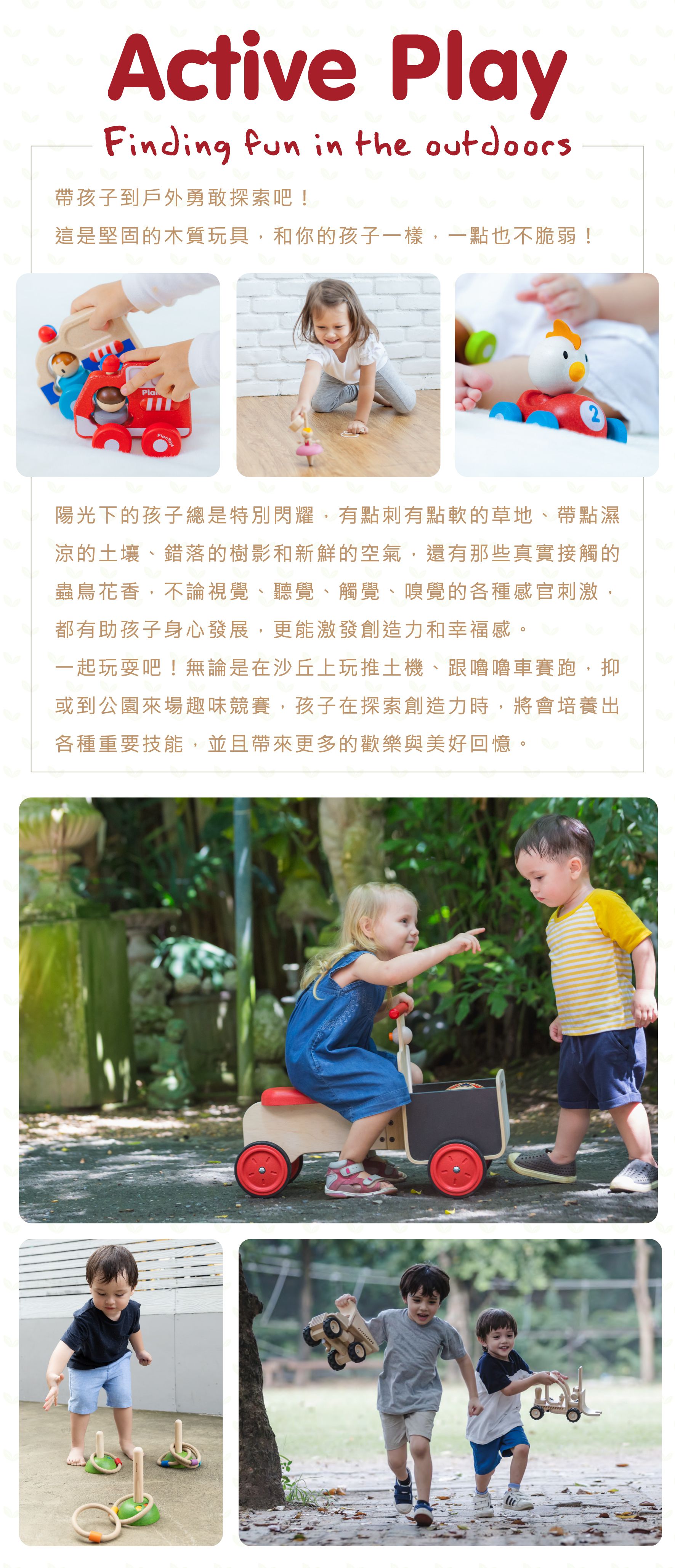 泰國 Plantoys - 經典木作童玩-槌球組