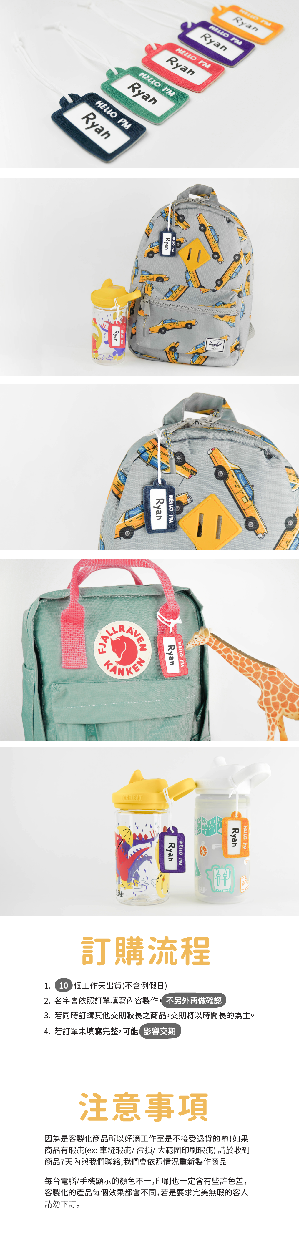 好滴工作室 - 刺繡姓名吊牌(5入) / 客製款