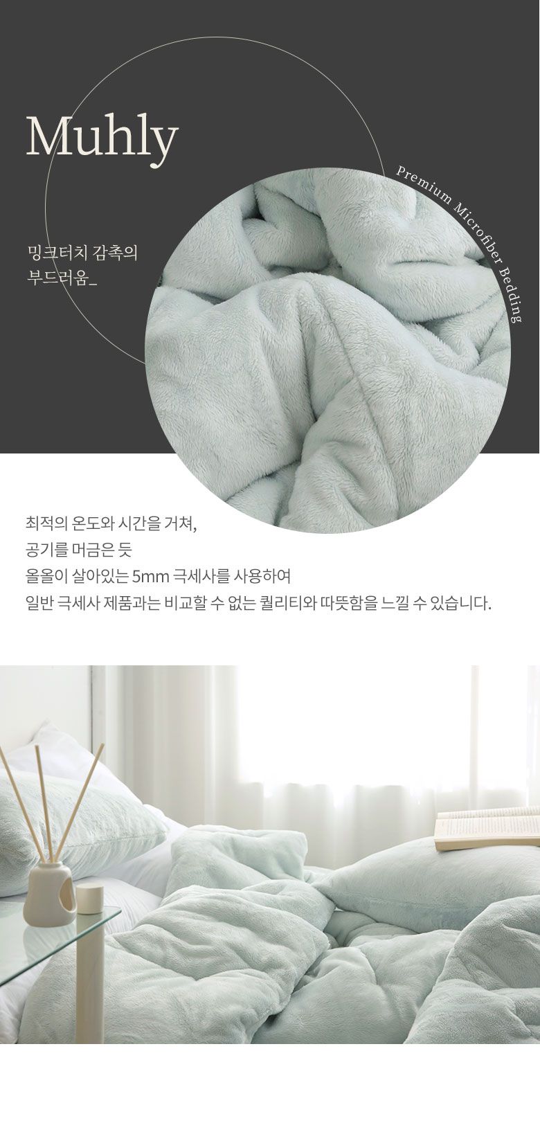 韓國 FLORA - 5mm雙面超細短絨毛棉被(冬被)-湖水綠