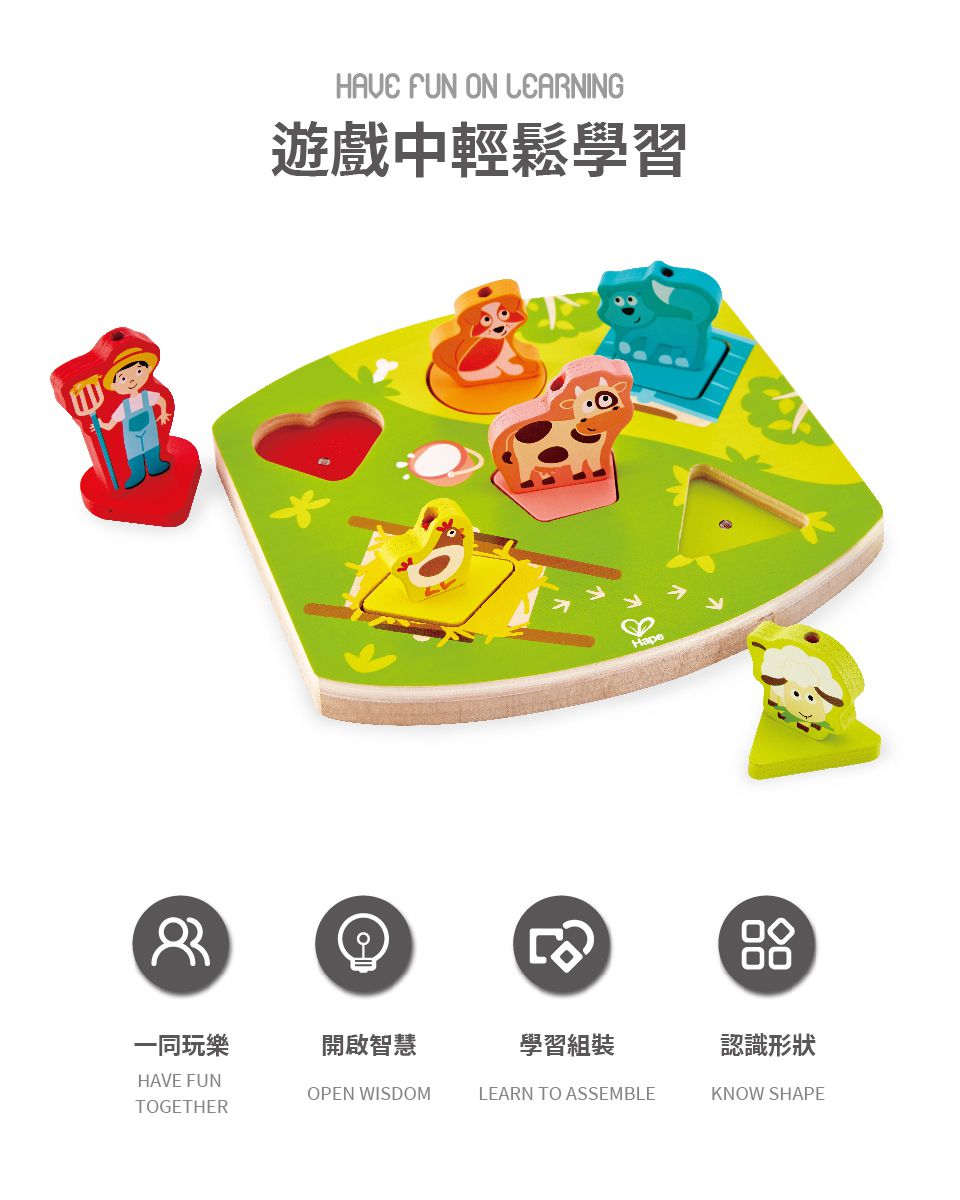 德國 Hape - 農場動物發聲配對拼圖(仿真音效)