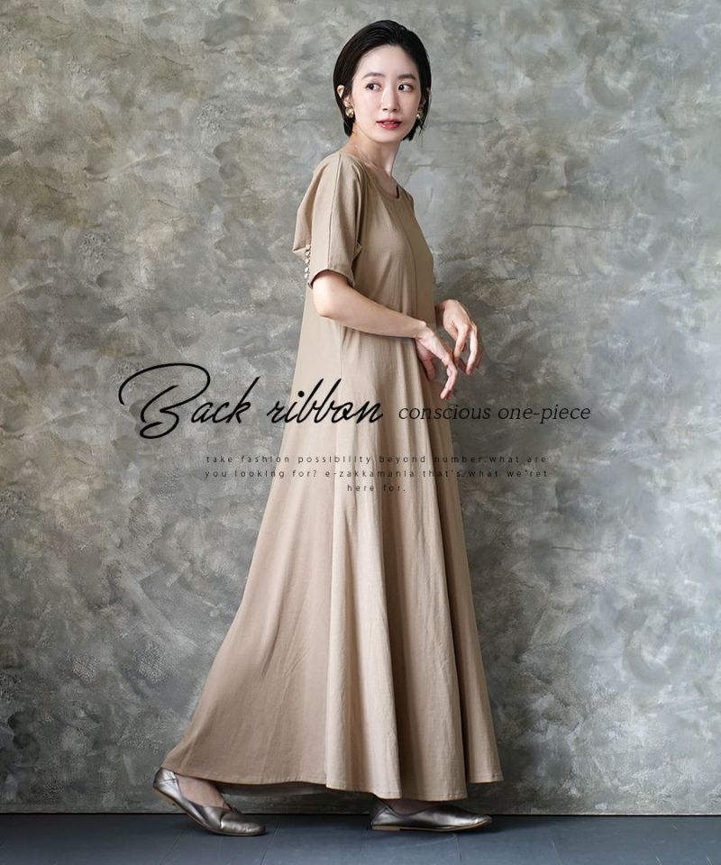日本 zootie - 交叉綁帶美背長洋裝-氣質杏