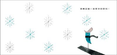 第一套與幼兒的悄悄話繪本──探索勇氣、好奇與分享(3書)