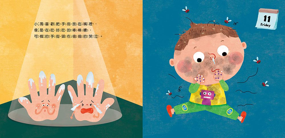 不愛乾淨的小瑪(QR Code有聲書)