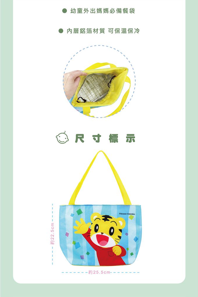 敦景 DungJin - 巧虎 束口保溫手提袋