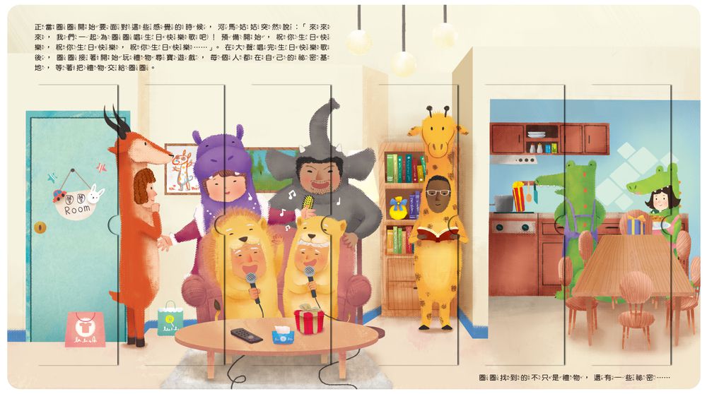 祕密派對【專為2-6歲設計的身體保護翻翻書】贈祕密派對圈圈貼紙-專業社工x兒童心理