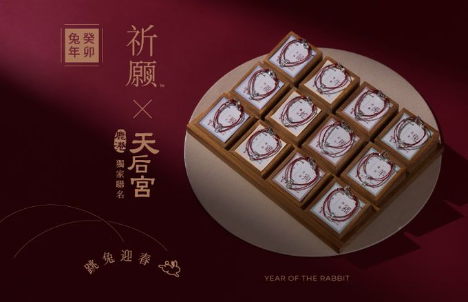 VACANZA - 鹿港天后宮聯名｜祈願™十二生肖・純銀手鍊 /納福豬