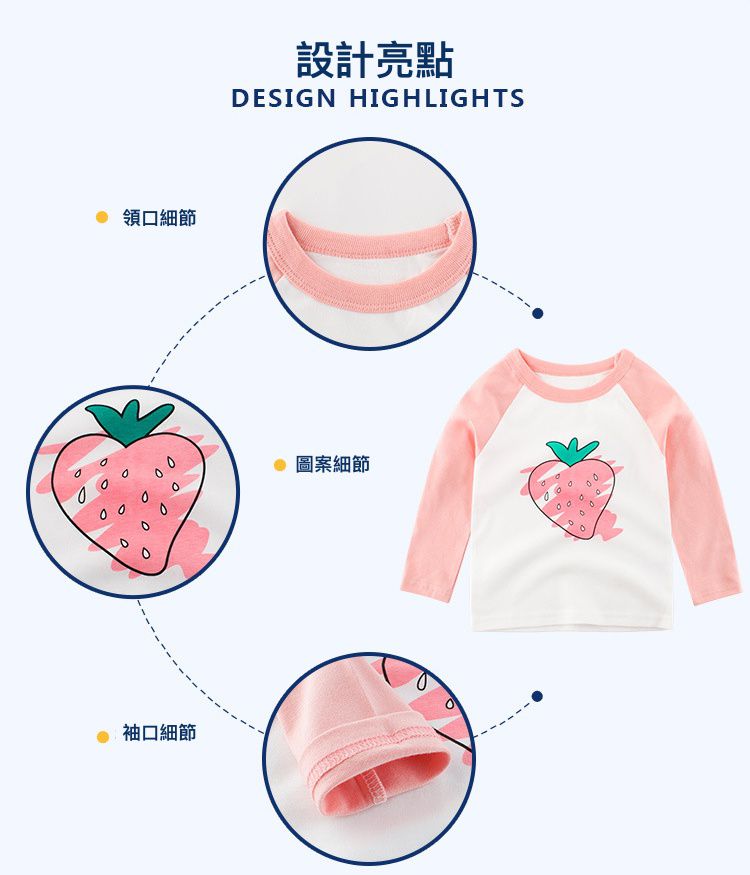 純棉長袖上衣-粉嫩草莓