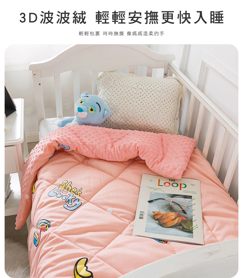 MIGRATORY 媚格德莉 - 兒童3D安撫波波絨可水洗抑菌四季蓋被/涼被-魔幻物語 (105x120cm)