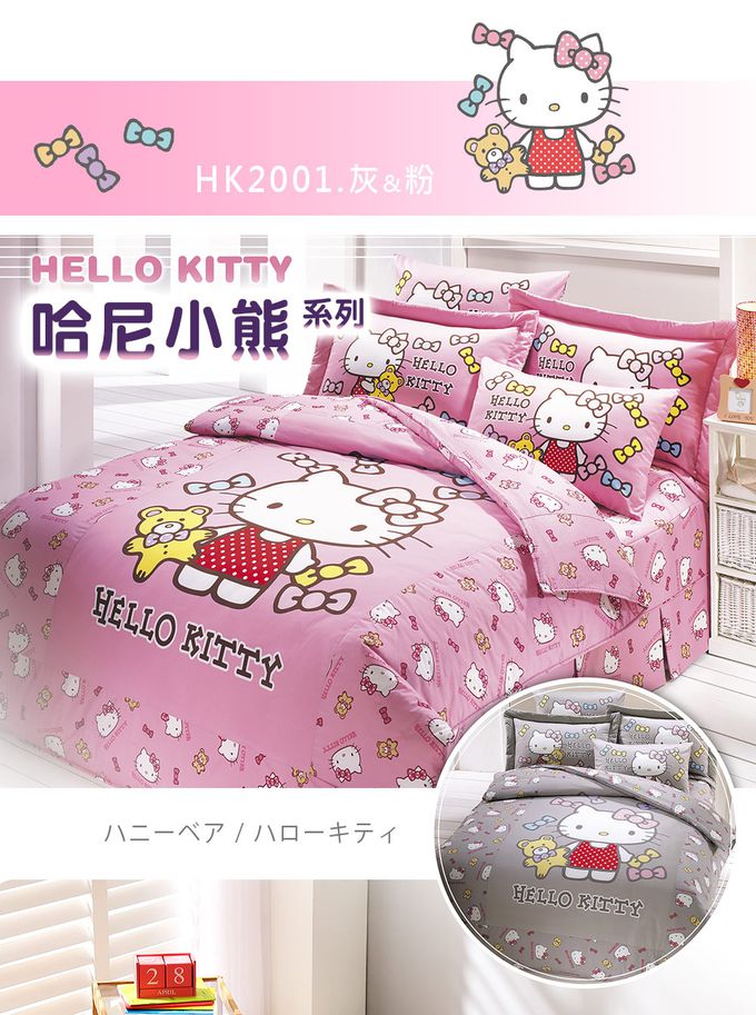 鴻宇 HongYew - Hello Kitty 防螨枕套-Honey小熊-粉色 (50x75 cm)-2入