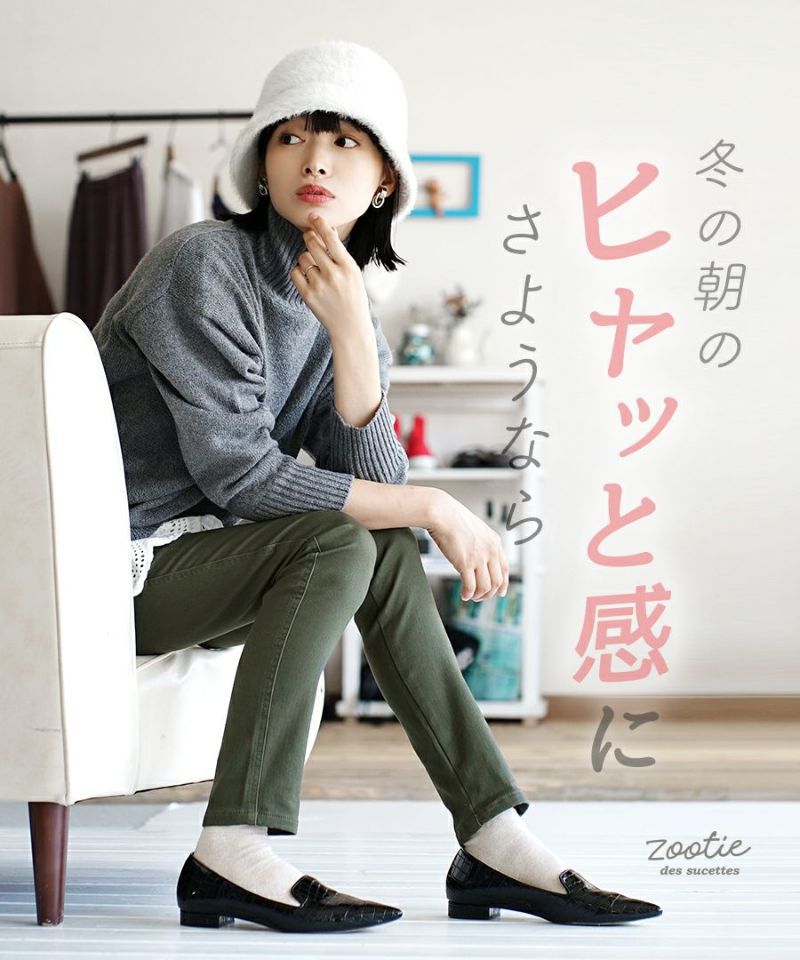 日本 zootie - 熱銷定番 保暖桃刷毛美腿長褲-綠