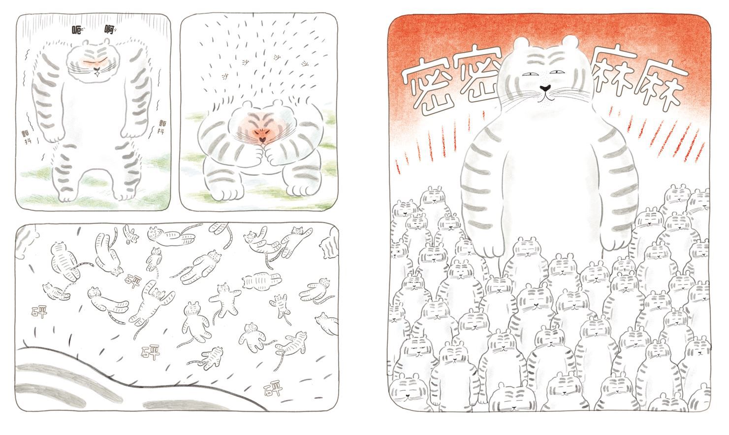 紅豆刨冰傳說-精裝