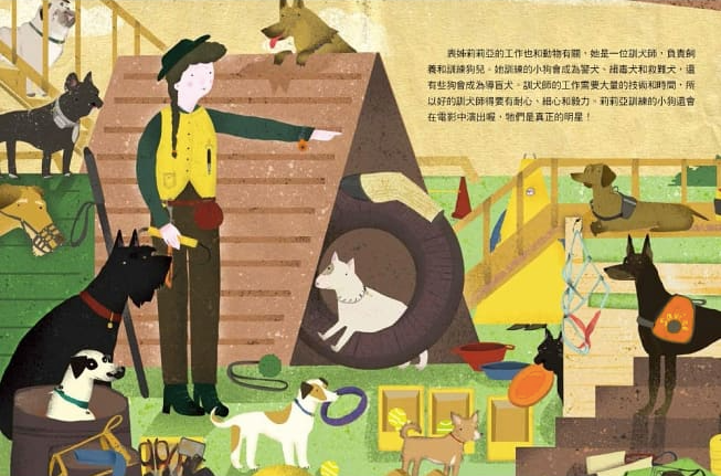 不平凡的職業──揭開12個工作的秘密