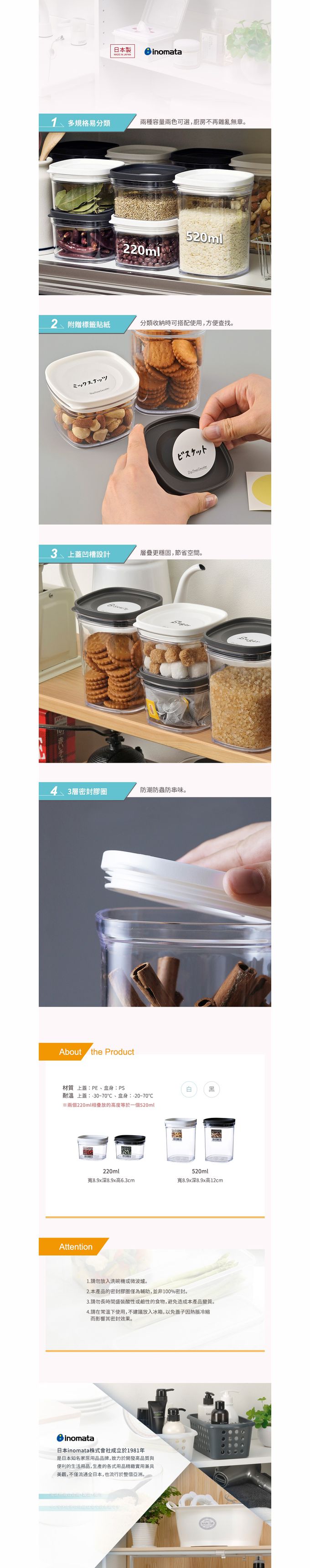 日本 INOMATA - 日製可疊式食材密封保鮮盒-白 (520ml)-3入