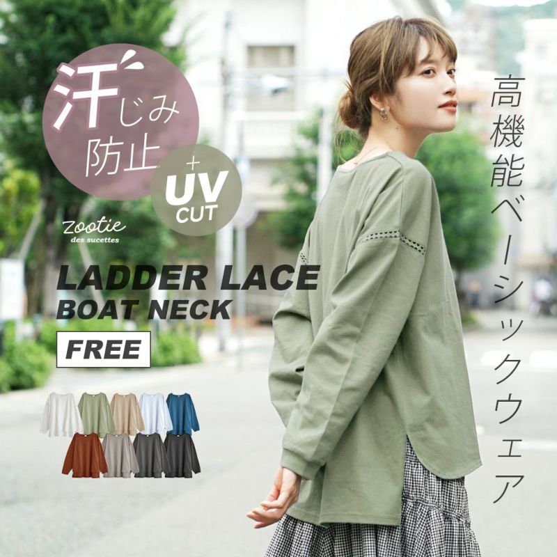 日本 zootie - 抗透汗 純棉圓領長袖上衣-知性黑