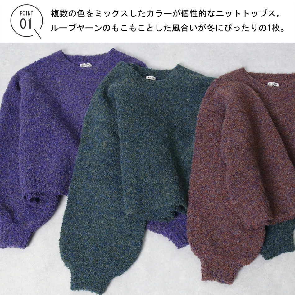 日本 Rejoule - 簡約混絨圓領短版毛衣-葡萄紫