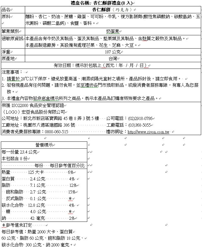 網路爆紅法式點心【禮坊 RIVON】浪漫法式禮盒、蜜漬橙香紅茶磅蛋糕