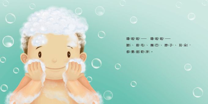 双美生活文創 - 【好習慣養成套組】好習慣有聲系列：我愛刷牙+我愛吃飯-贈生活自理小繪本：我愛洗澡-內附厚頁刷牙繪本+有聲互動牙刷+厚頁吃飯繪本+有聲互動湯匙