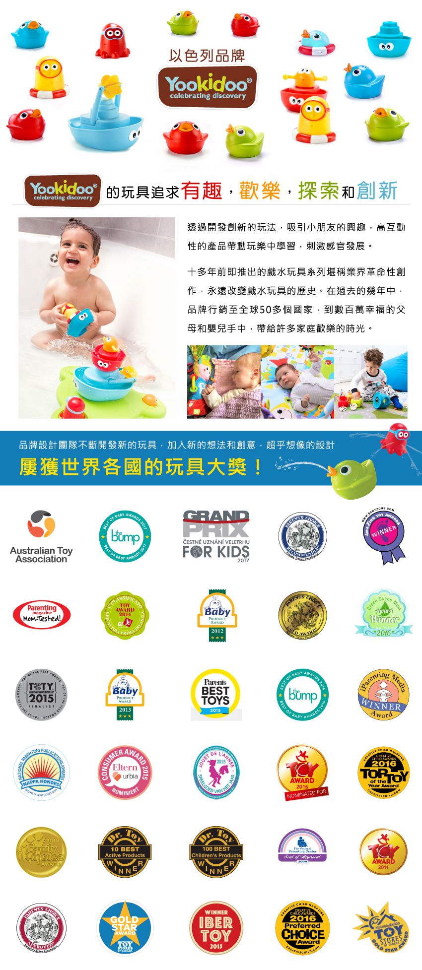 以色列 Yookidoo - 海洋公園疊疊樂噴泉