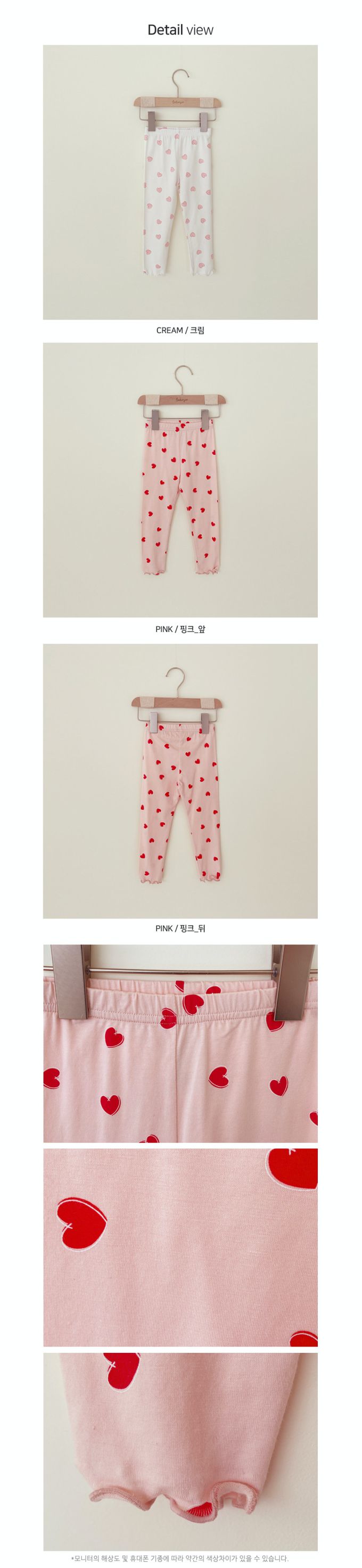 韓國 Bebezoo - 鬆緊腰彈力木耳邊內搭褲-愛心-白