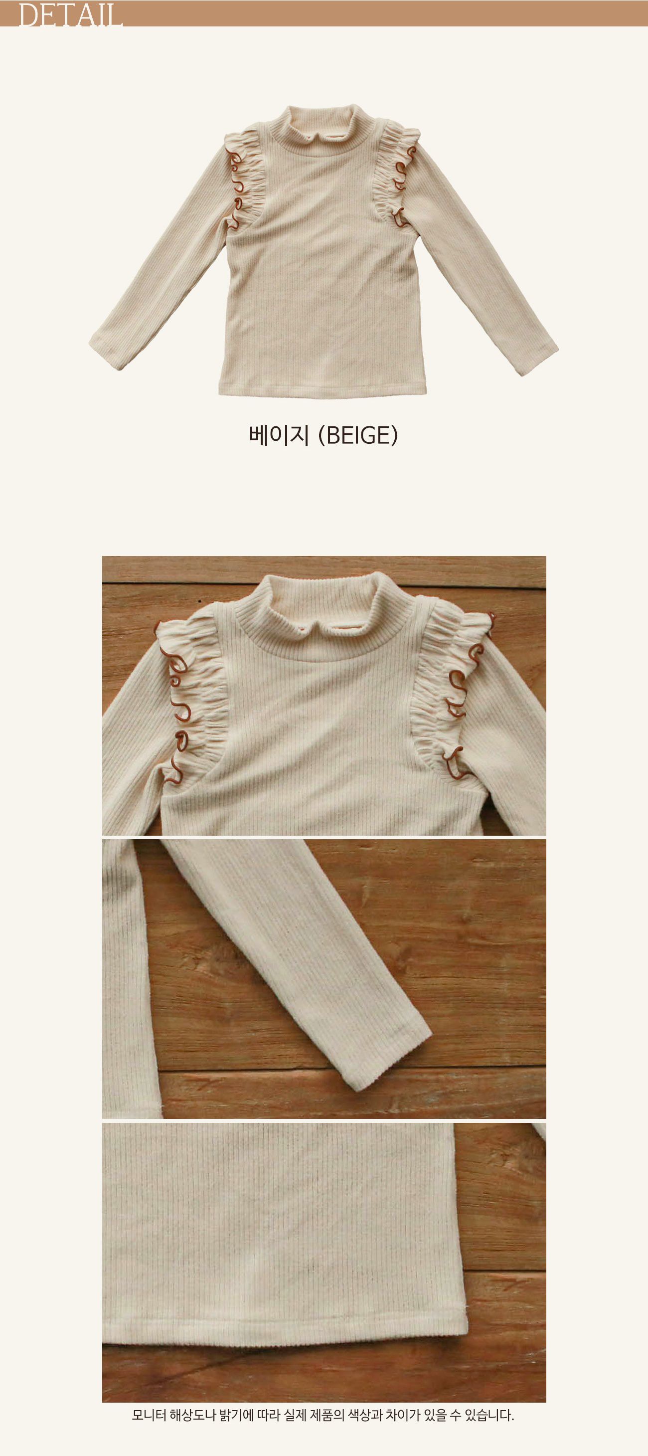 韓國 Puellaflo - 浪漫荷葉壓紋長袖上衣-米杏