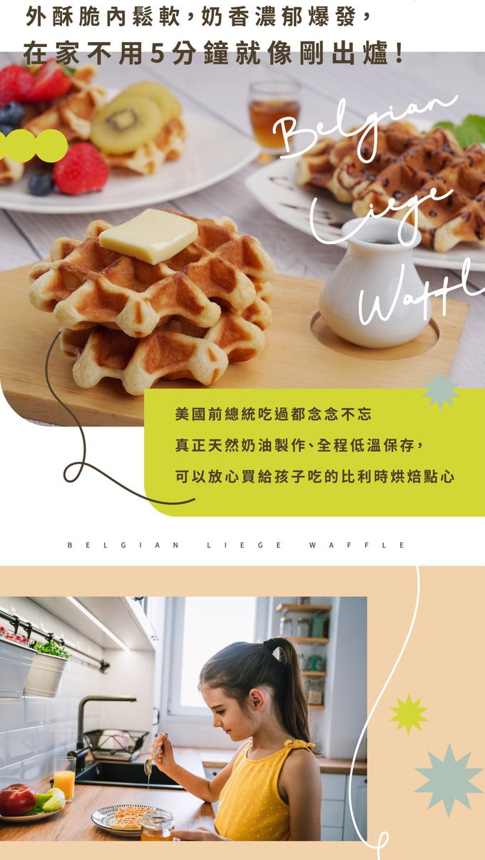 秘傳美食 - 華夫爺爺手作-比利時列日脆皮鬆餅-酸甜蔓越莓-6片/360g±8%