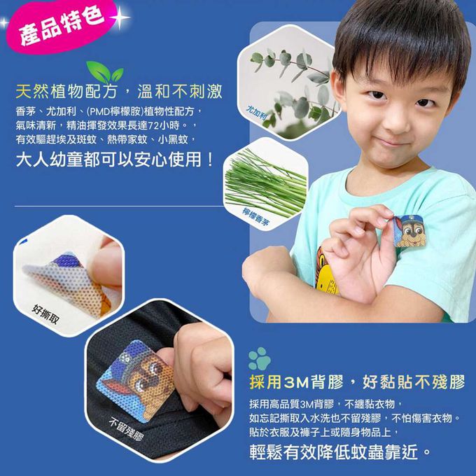 【台歐】汪汪隊防蚊貼片-12入/盒*2盒